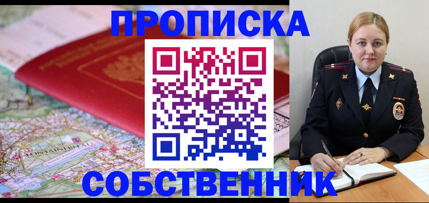 временная регистрация гарантия в Астраханской области