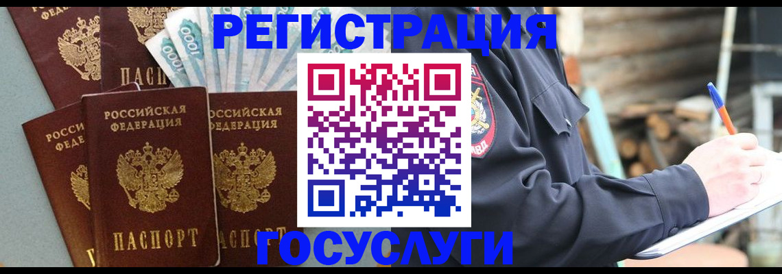 временная прописка в Астраханской области