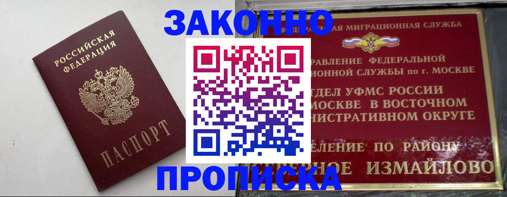временная регистрация гарантия в Астраханской области