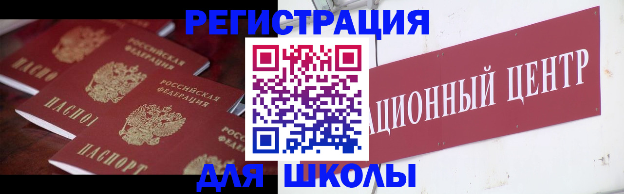 прописка в Астраханской области