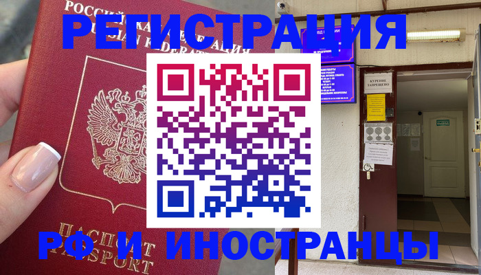найти адрес прописки в Астраханской области