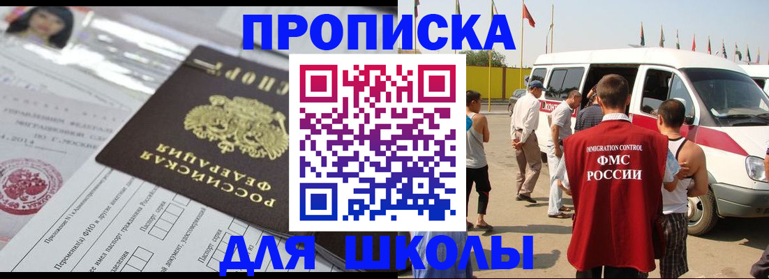 прописка поиск в Астраханской области